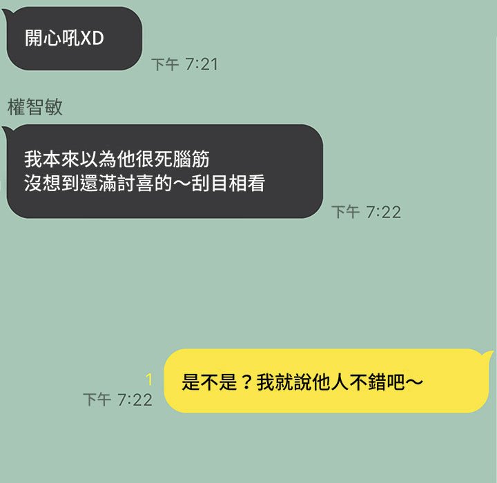 越線的二十歲 第45章 第131页