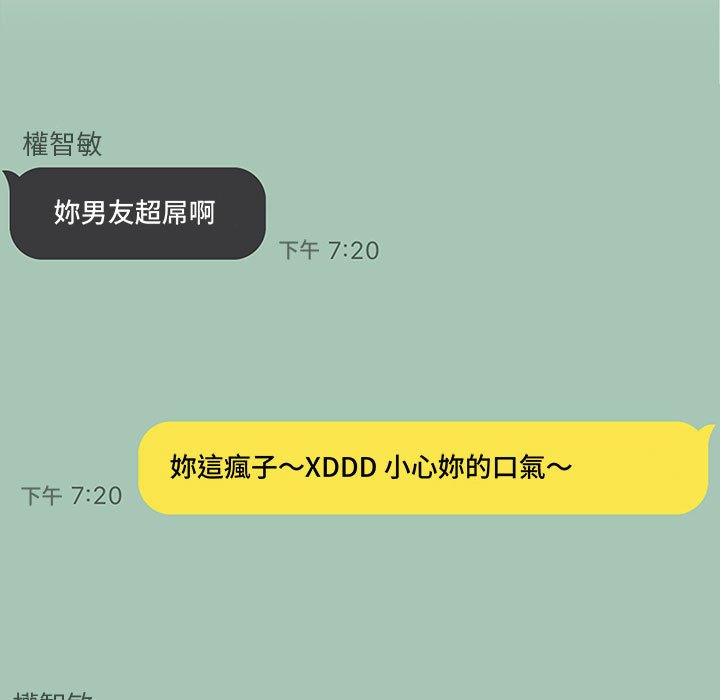 越線的二十歲 第45章 第129页