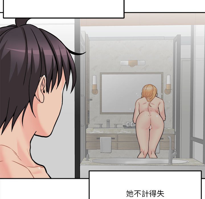 越線的二十歲 第45章 第66页