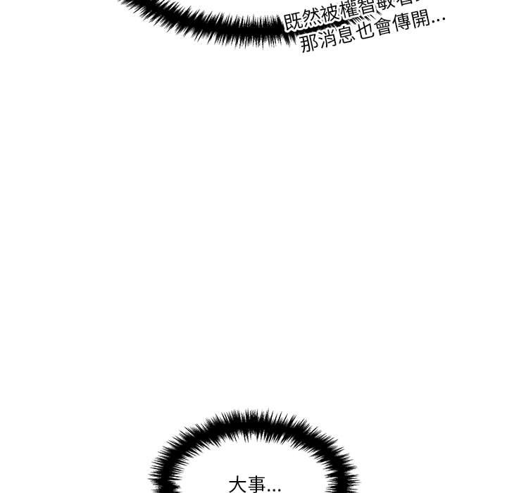 越線的二十歲 第45章 第146页