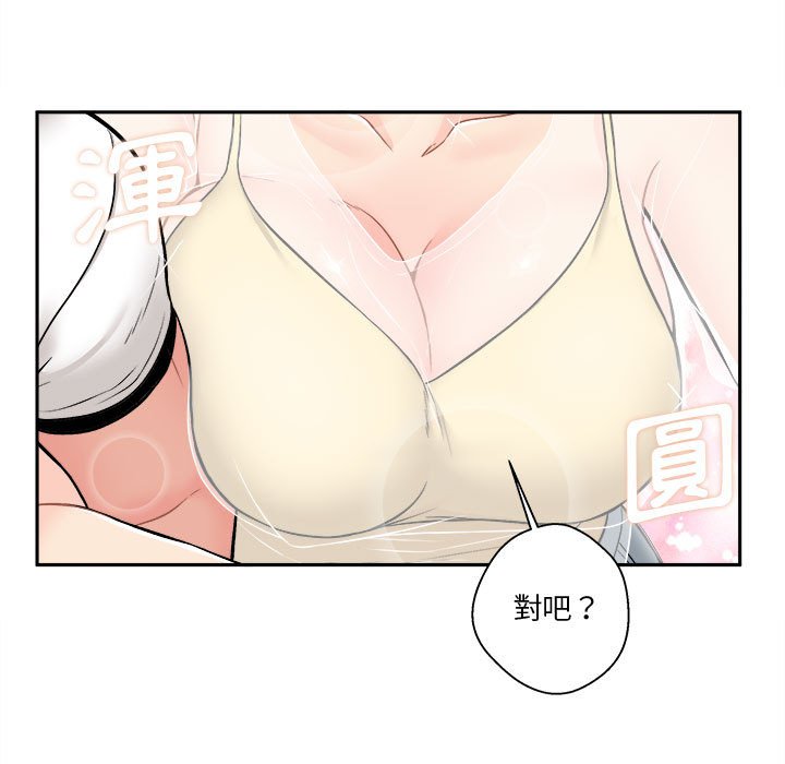 越線的二十歲 第5章 第19页