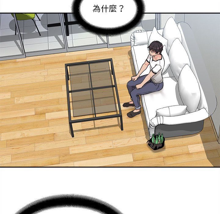 越線的二十歲 第5章 第34页
