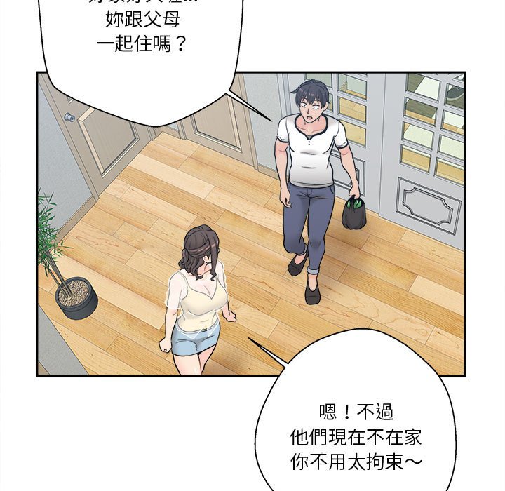 越線的二十歲 第5章 第30页