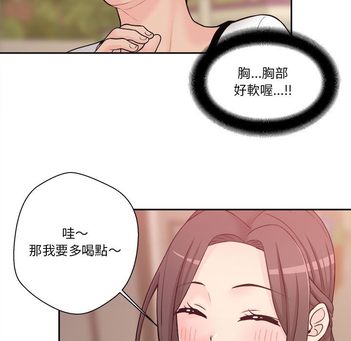 越線的二十歲 第5章 第21页