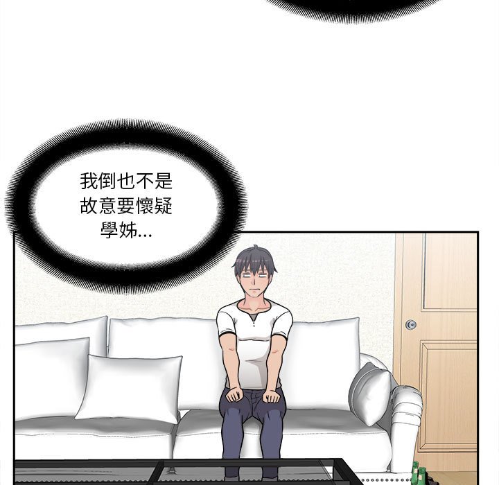 越線的二十歲 第5章 第5页