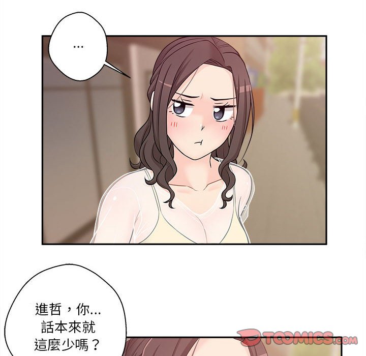 越線的二十歲 第5章 第10页
