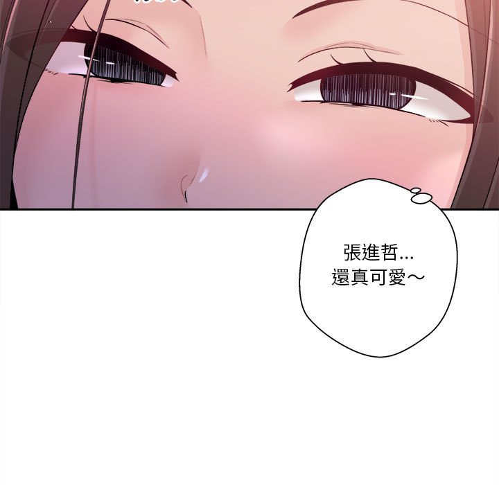 越線的二十歲 第5章 第23页
