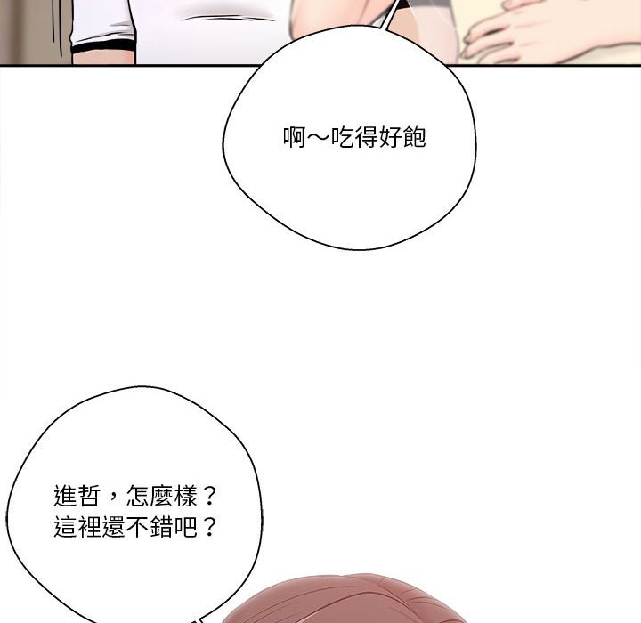 越線的二十歲 第5章 第6页