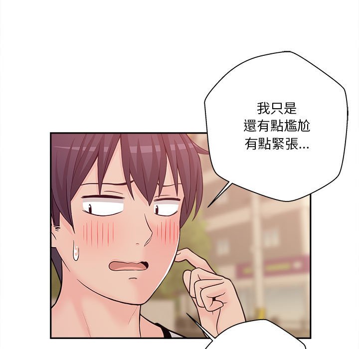 越線的二十歲 第5章 第13页
