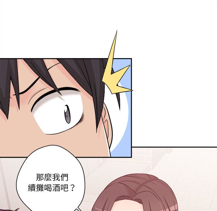 越線的二十歲 第5章 第16页