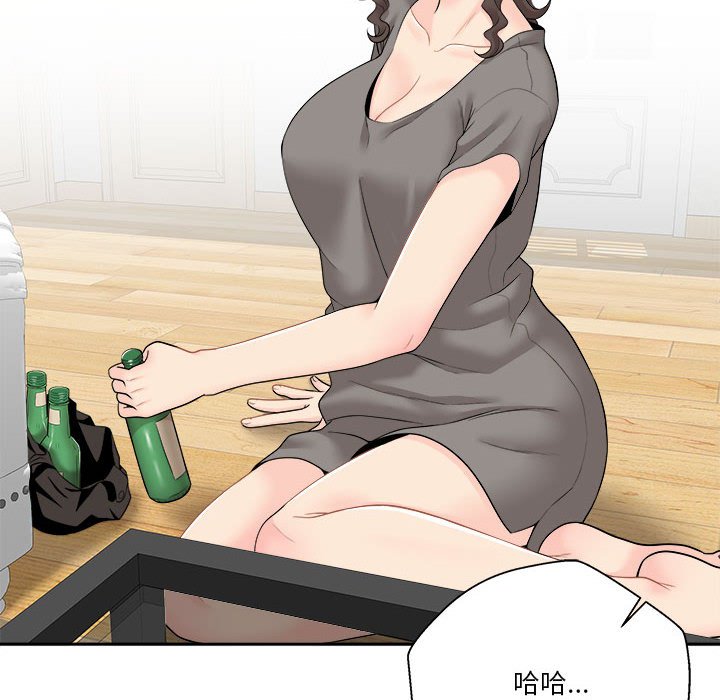 越線的二十歲 第5章 第43页
