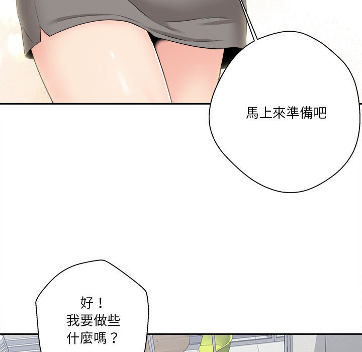 越線的二十歲 第5章 第40页