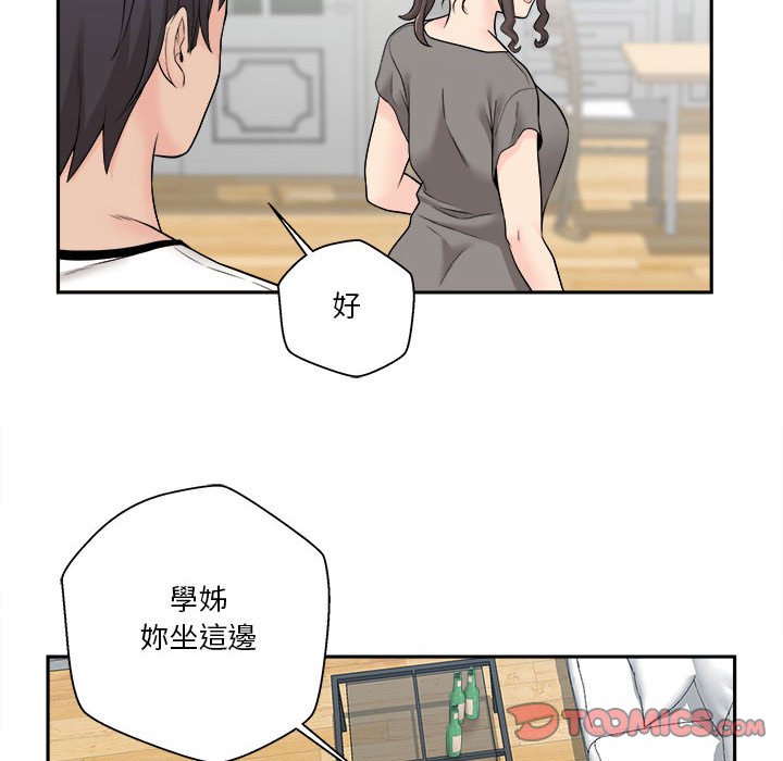 越線的二十歲 第5章 第49页