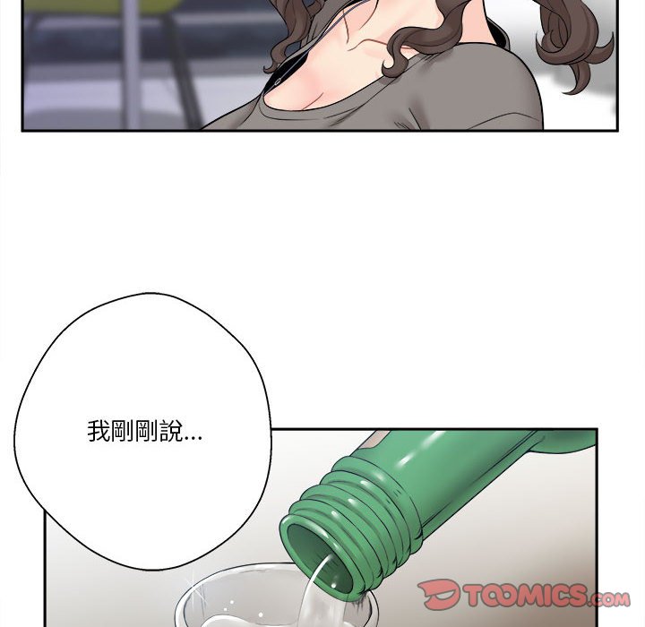 越線的二十歲 第5章 第64页