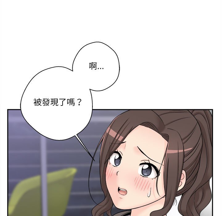越線的二十歲 第5章 第63页