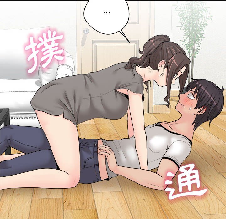 越線的二十歲 第5章 第44页