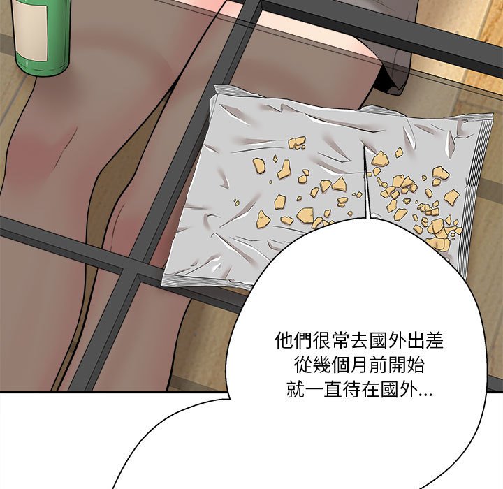 越線的二十歲 第5章 第67页
