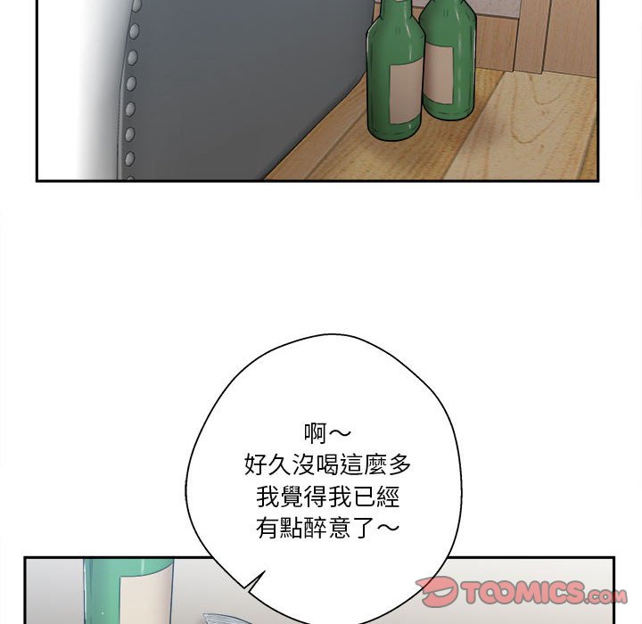 越線的二十歲 第5章 第56页
