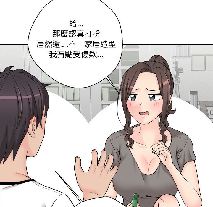 越線的二十歲 第5章 第47页