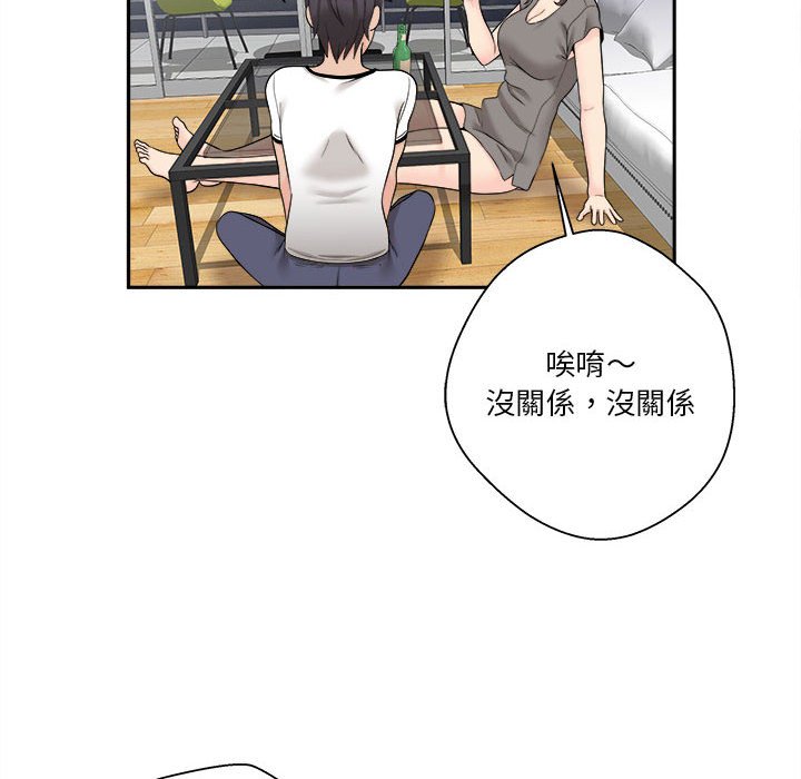 越線的二十歲 第5章 第48页