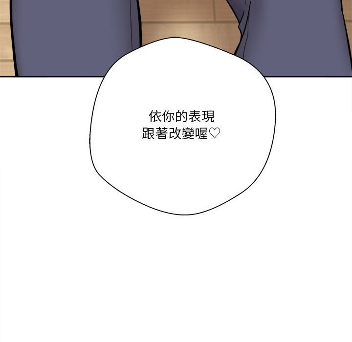 越線的二十歲 第5章 第106页