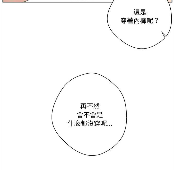 越線的二十歲 第5章 第100页