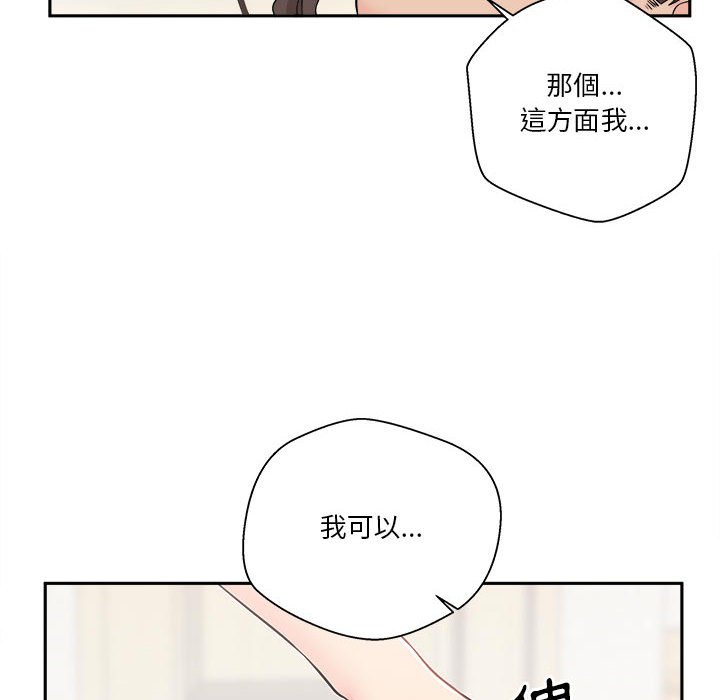 越線的二十歲 第5章 第102页