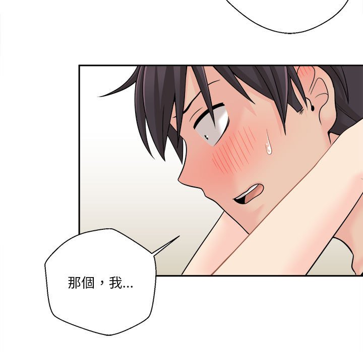 越線的二十歲 第6章 第49页