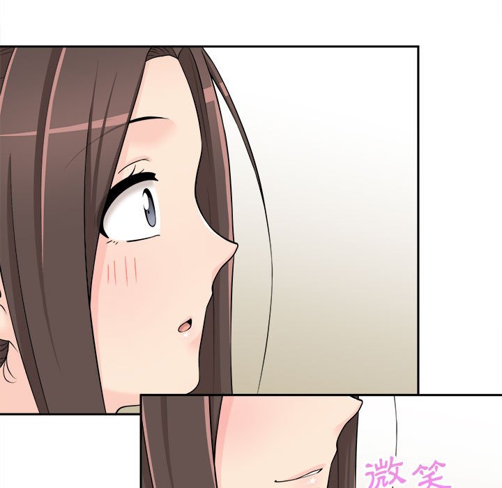 越線的二十歲 第6章 第32页