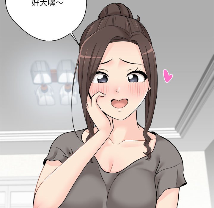 越線的二十歲 第6章 第11页
