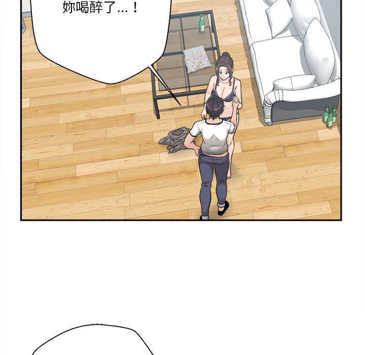 越線的二十歲 第6章 第45页