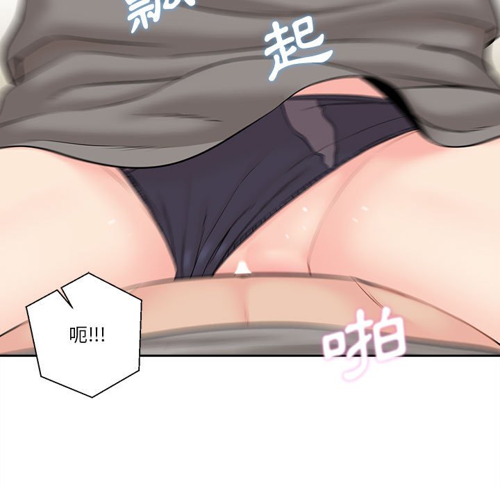 越線的二十歲 第6章 第23页