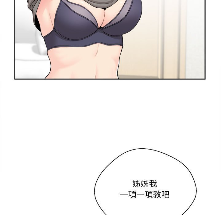 越線的二十歲 第6章 第35页