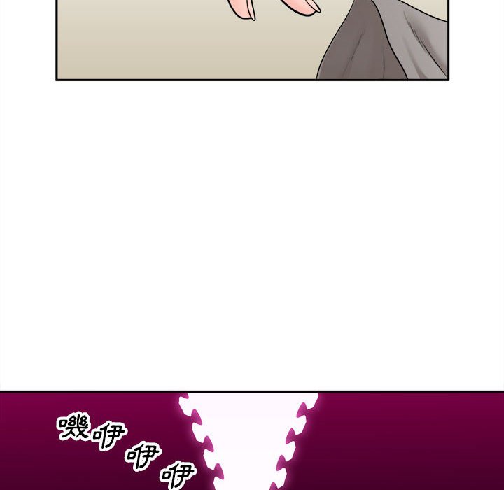 越線的二十歲 第6章 第8页