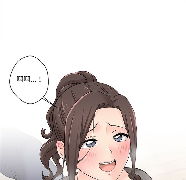 越線的二十歲 第6章 第19页