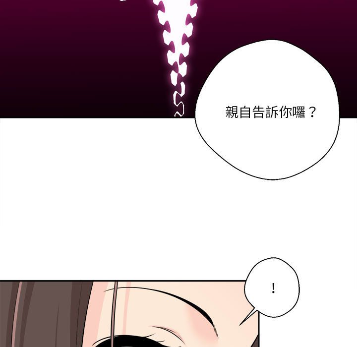 越線的二十歲 第6章 第9页