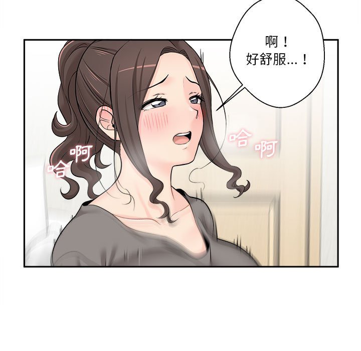 越線的二十歲 第6章 第27页