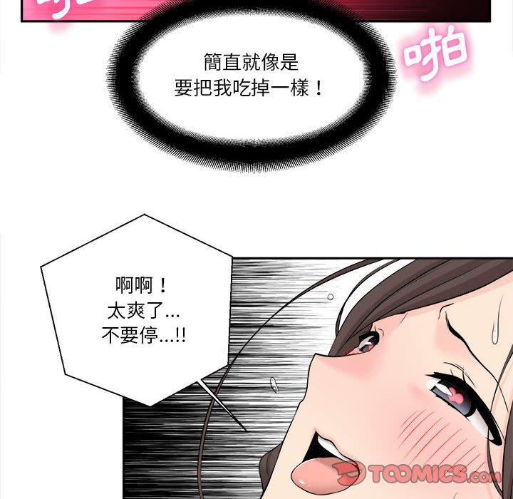越線的二十歲 第6章 第98页