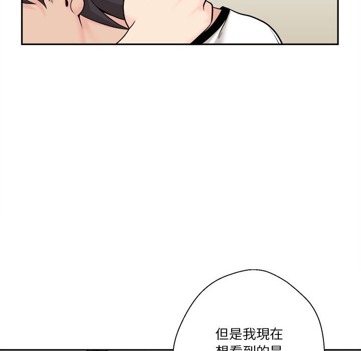 越線的二十歲 第6章 第54页