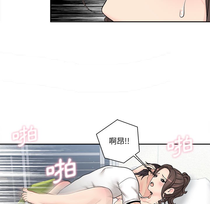 越線的二十歲 第6章 第63页
