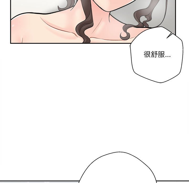 越線的二十歲 第6章 第107页