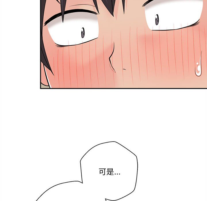 越線的二十歲 第6章 第80页