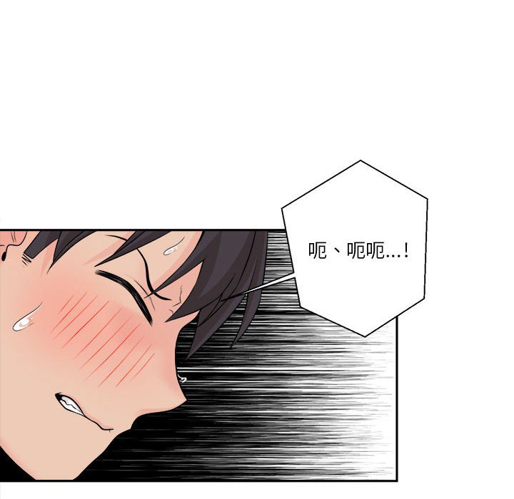 越線的二十歲 第6章 第96页