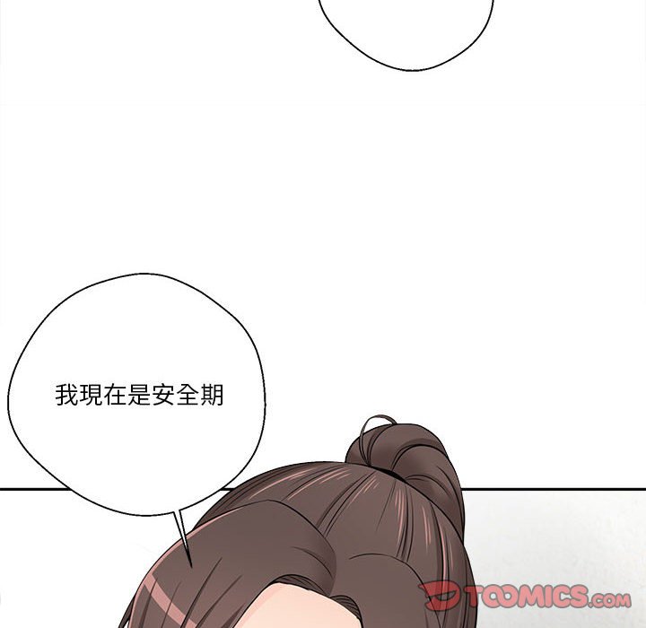 越線的二十歲 第6章 第82页
