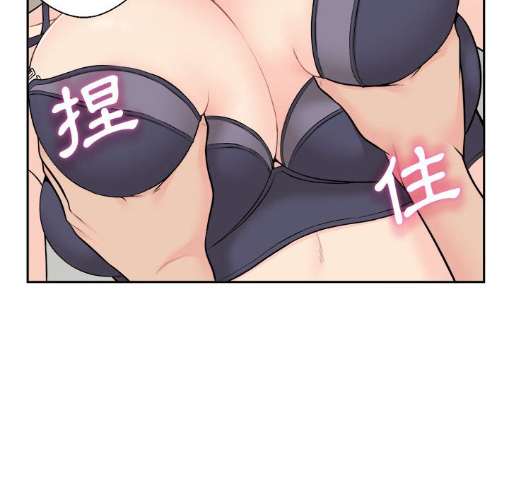 越線的二十歲 第6章 第60页