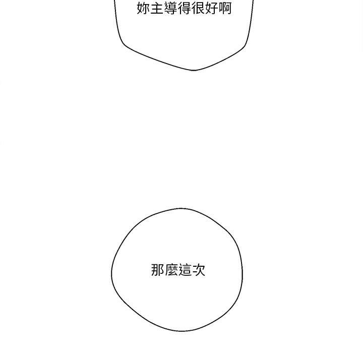 越線的二十歲 第6章 第109页