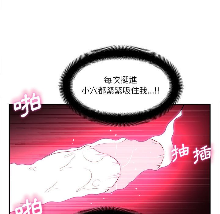 越線的二十歲 第6章 第97页