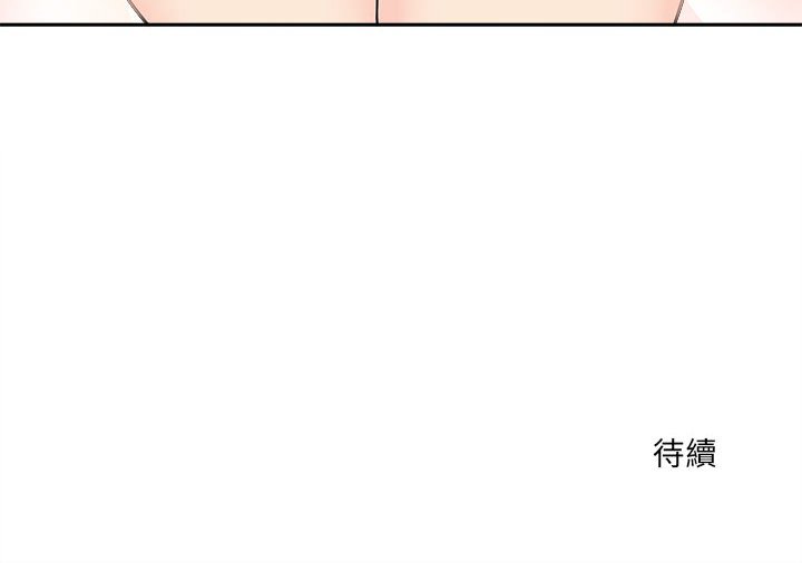 越線的二十歲 第6章 第112页