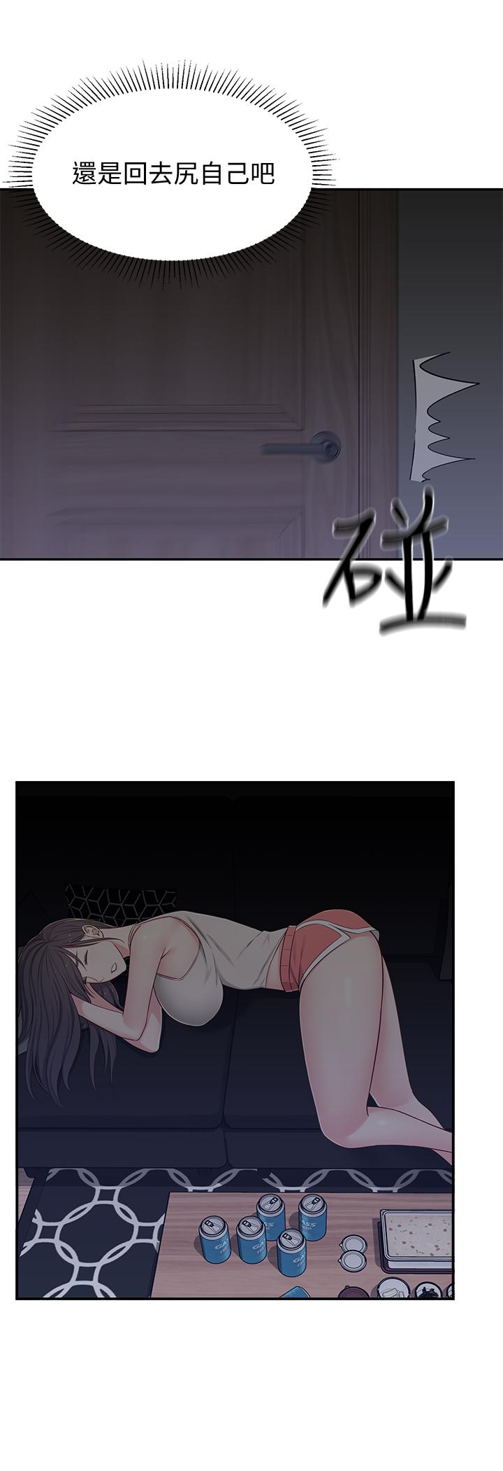 鄰居妹妹轉大人 第6話-覬覦世娜的陰險目光 第7页