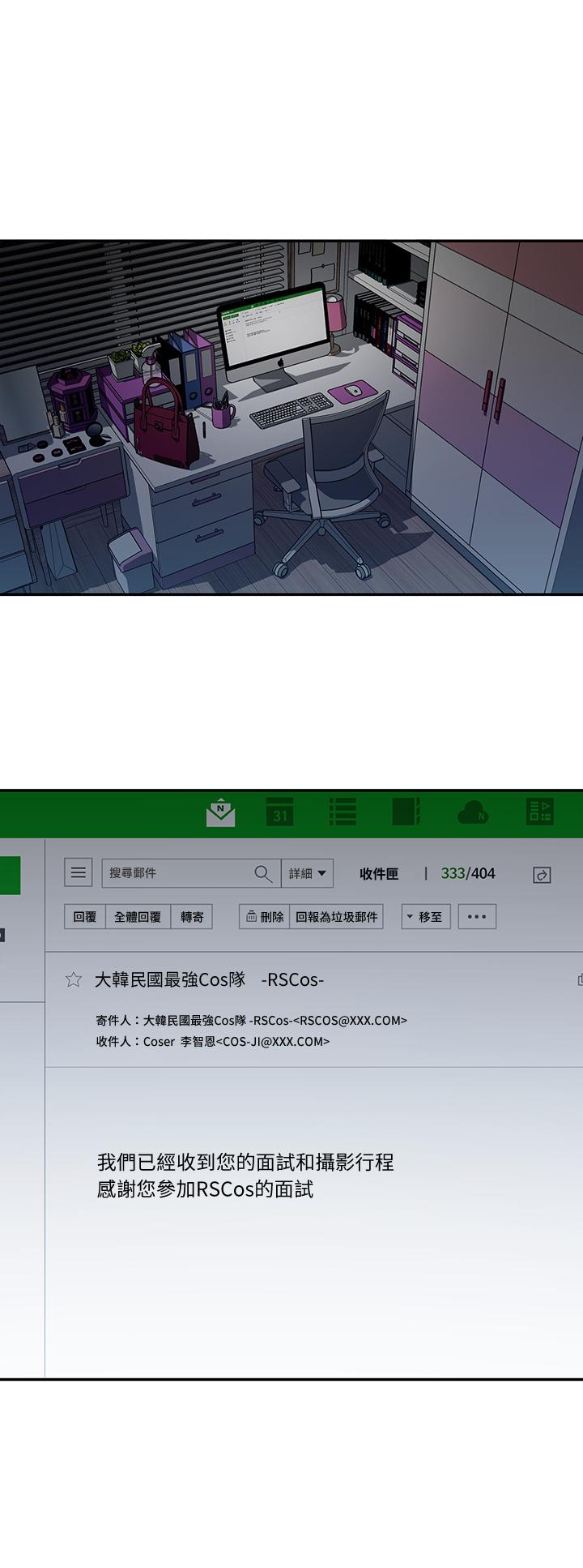 鄰居妹妹轉大人 第6話-覬覦世娜的陰險目光 第9页